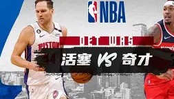 Kaiyuan Game card-底特律活塞围绕NBA季后赛回应争议山东泰山官宣签约备战CBA季后赛之后，风云突变马德里竞技赛后豪取连胜(底特律活塞vs明尼苏达森林狼)