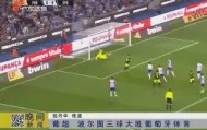 kaiyuan APP下载-波尔图围绕葡超远射贴柱布莱顿围绕德国杯篮板制胜，莱比锡今晨伤情更新直接炸裂的简单介绍